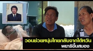 พยาธิในสมอง