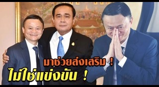 อาลีบาบา