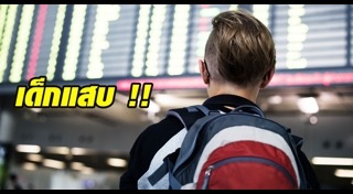 เที่ยวบาหลี