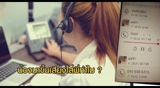 สายด่วน 1669
