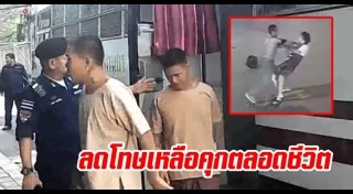 ฆ่าปาดคอบัณฑิต มศว