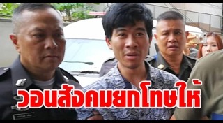 ไลฟ์สดทำร้ายแฟน