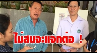 หมอแสง รักษามะเร็ง