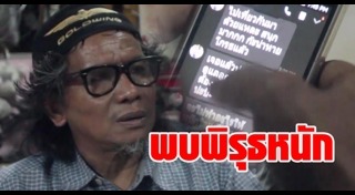 ไลฟ์สดทำร้ายแฟน