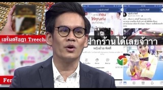 เคนโด้ เกรียงไกรมาศ