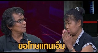 ไลฟ์สดทำร้ายแฟน