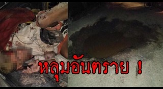 หลุมบนถนน