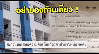 กฎหมายคุ้มครองผู้บริโภค