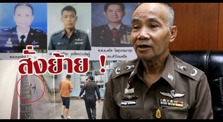 อาสาจราจร