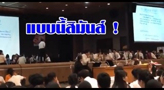 พรีเซ็นต์งาน