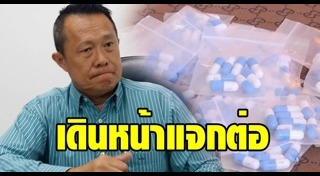 หมอแสง รักษามะเร็ง