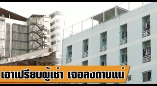 กฎหมายคุ้มครองผู้บริโภค