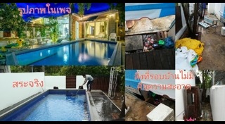 ที่พักหัวหิน