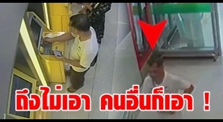 ขโมยเงินตู้เอทีเอ็ม