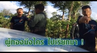 ทหารด่าตำรวจ