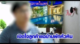 ที่พักหัวหิน