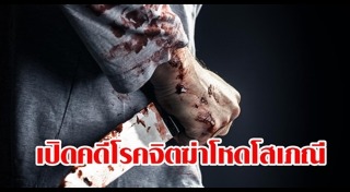 กินศพ