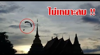 พารามอเตอร์