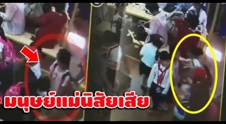 พฤติกรรมที่ควรเลิก