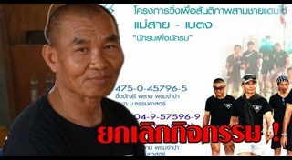 พลาม พรมจำปา