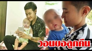 ทอมมีลูก