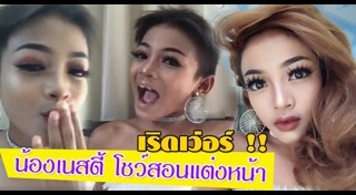 สอนแต่งหน้า