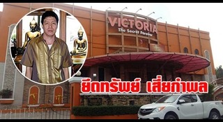 วิคตอเรียซีเครท อาบอบนวด