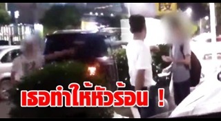 แท็กซี่ทำร้ายผู้โดยสาร