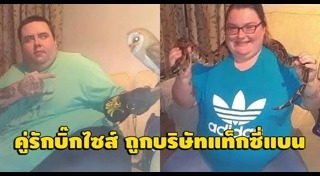 ลูกค้าโวยแท็กซี่