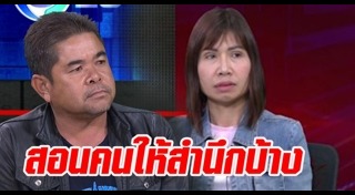 เปรี้ยว ฆ่าหั่นศพ