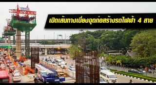 เส้นทางเลี่ยงรถติดปีใหม่