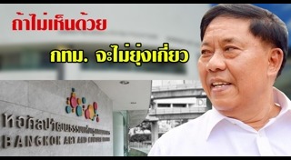 หอศิลปวัฒนธรรมแห่งกรุงเทพมหานคร