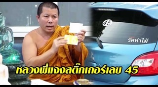 วัดท่าไม้