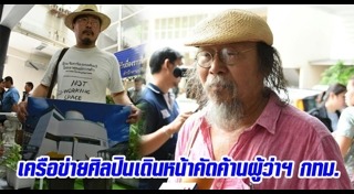 หอศิลปวัฒนธรรมแห่งกรุงเทพมหานคร