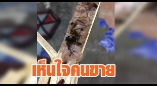 ข้าวหลาม