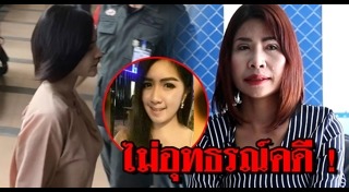 น้องแอ๋ม