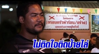 ครอบครัวหัวร้อน