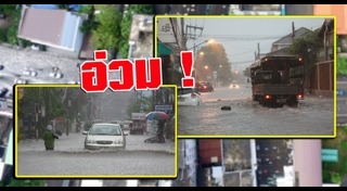 น้ำท่วมพิษณุโลก