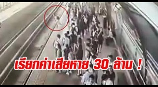 คนตกรางรถไฟฟ้า