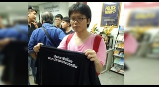 เนติวิทย์ โชติภัทร์ไพศาล