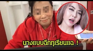 สายการบินไทย