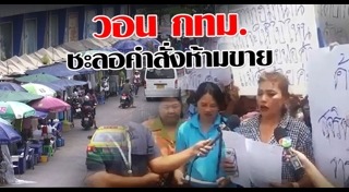 ร้านค้าแผงลอย
