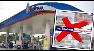 น้ำมันขึ้นราคา