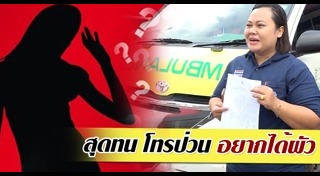 สายด่วน 1669