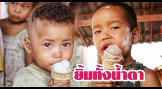 ครูบนดอย