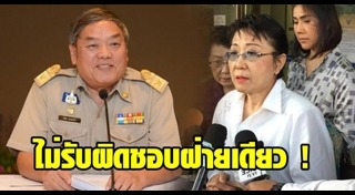 ป้าทุบรถ