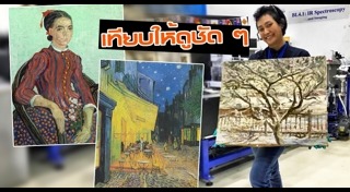 แวน โก๊ะ