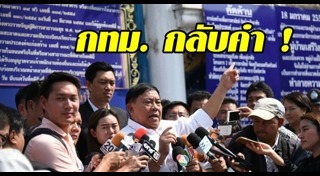 ป้าทุบรถ