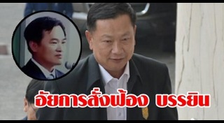 ชูวงษ์ แซ่ตั๊ง