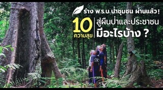 ที่เที่ยวอุทยานแห่งชาติ